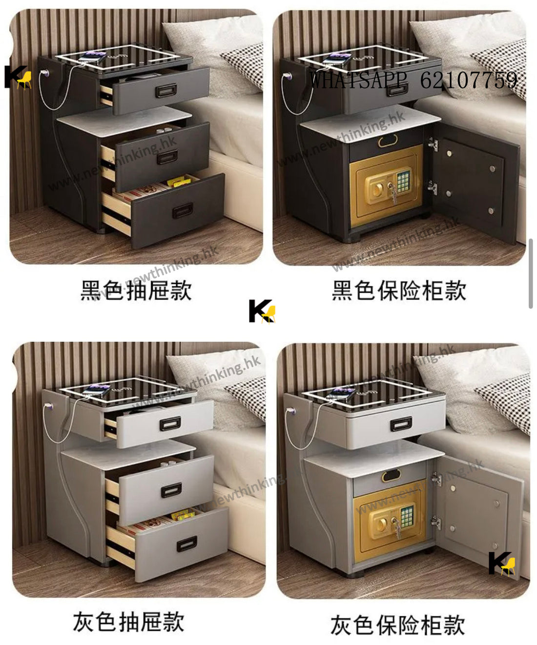 A&1872免安裝智能床頭櫃保險櫃 無線充電 USB接口 夾萬櫃 家用智能儲物櫃 抽屜櫃 櫃桶櫃