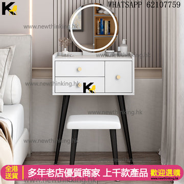A&1876簡易梳妝枱 小型迷你化妝枱 化妝品收納櫃 床頭櫃 梳妝桌 化妝桌 40cm/60cm/70cm桌子