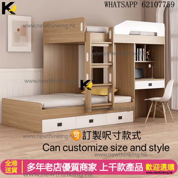 A&1882可訂造尺寸組合床 衣櫃床 儲物床 梯櫃床 抽屜床 上下床 兒童床 碌架床 櫃桶床 上下格床 雙層床 高低床 錯位床 子母床 上下鋪 雙人床 小童床newthinking