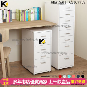 A&1887鐵藝抽屜櫃 帶鎖文件櫃 桌底儲物櫃環保無甲醛 雜物櫃 文具櫃 收納櫃 床頭櫃 化妝品收納櫃 多種顏色選擇 五斗櫃 小型儲物櫃 多層收納櫃 帶轆 可移動櫃子