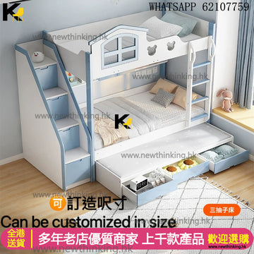 A&1892可訂造尺寸雙層床拖床組合床 梯櫃 抽屜床 儲物床 油壓床 子母床 三床組合 高低床 上下鋪 碌架床 單人床 雙人床 兒童床 成人床newthinking