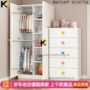 A&1893兒童衣櫃 櫃桶 多種尺寸選擇 環保實木卡通衣櫃 抽屜櫃 五斗櫃 小童對開門衣櫃 超薄衣櫃40cm深 120cm高 160cm高 180cm高 掛衣櫃 衣帽櫃