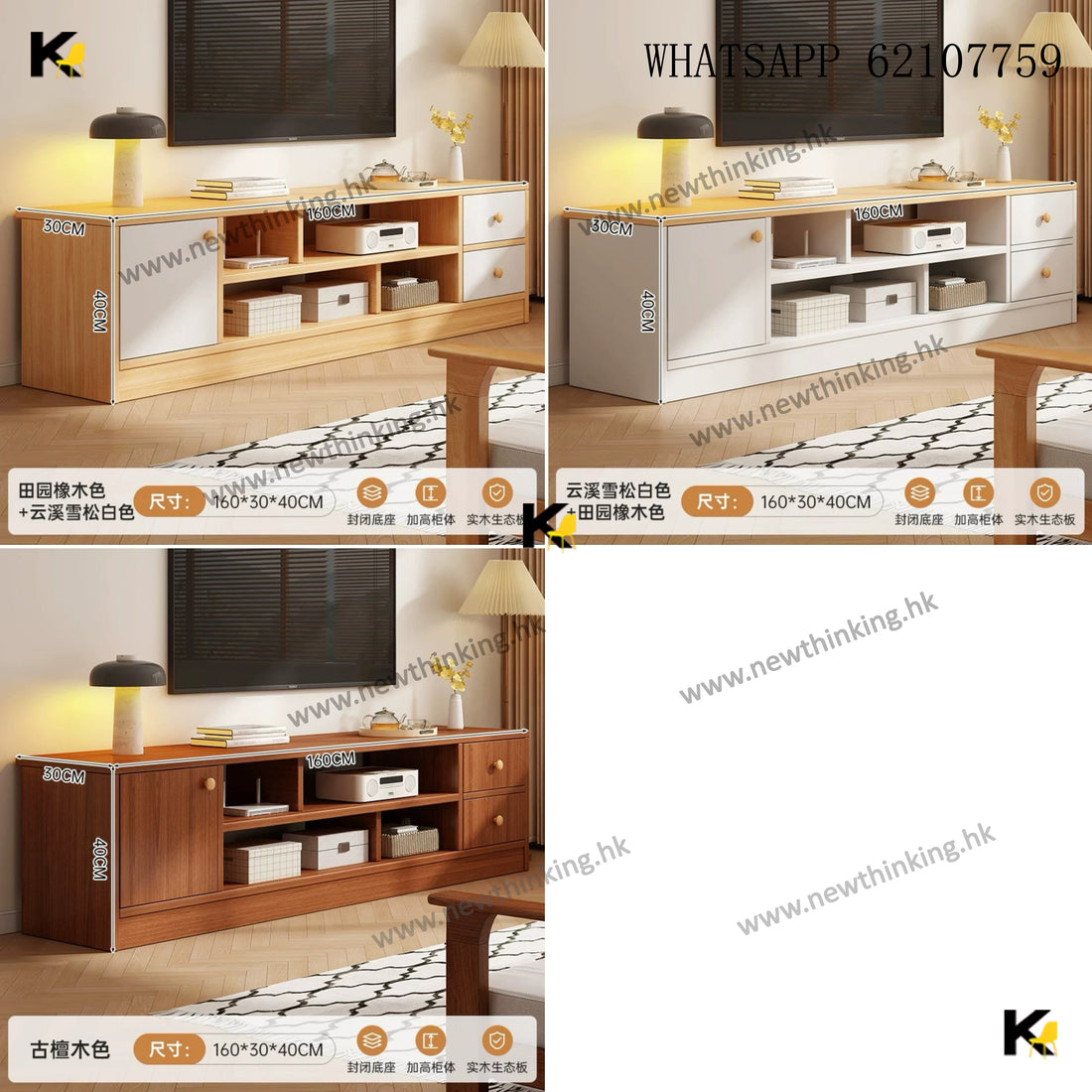 A&1898實木生態板電視櫃 地櫃 TV櫃 矮櫃 電視機櫃 落地置物櫃 雜物櫃 儲物櫃 收納櫃 茶几 newthinking