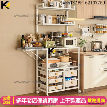 A&1908餐邊櫃多層置物架帶抽屜 廚房置物架 可移動帶轆 防塵碗櫃 電器收納架 收納櫃 微波爐 烤箱收納櫃 落地櫃 雜物櫃newthinking