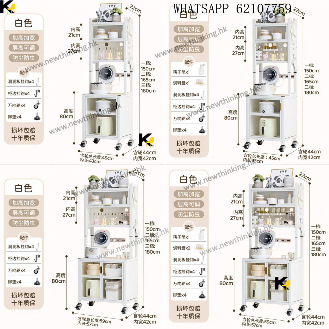 A&1906廚房置物架 可移動帶轆 防塵碗櫃 電器收納架 收納櫃 多層置物架 微波爐 烤箱收納櫃 落地櫃 雜物櫃