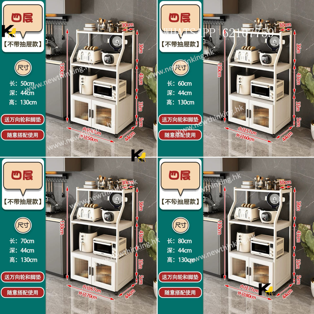 A&1904廚房置物架 碗櫃 電器收納架 收納櫃 多層置物架 微波爐 烤箱收納櫃 落地櫃 可移動帶轆
