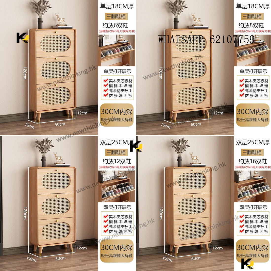 A&1901實木超薄翻斗鞋櫃換鞋凳組合櫃 鞋架 藤編原木色鞋櫃 斗櫃 入戶門儲物櫃 玄關櫃 高低櫃 雙層鞋櫃 收納櫃newthinking