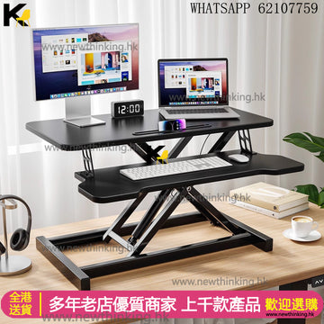 A&1920電腦升降桌 檯面升降台 電腦桌增高 可折疊伸縮 可調製高度 工作枱支架 電腦支架 筆記本電腦支架底座newthinking