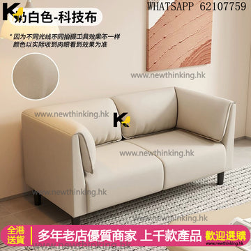 A&1915輕奢小戶型沙發 貓抓皮 生態牛皮沙發 燈芯絨佈藝梳化 單人座 雙人座位 三人座位 科技佈梳化 家用 服裝店 門店 公司接待沙發newthinking