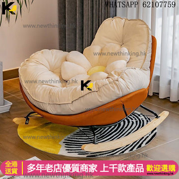 A&1921懶人沙發 單人梳化椅 搖搖椅 休閒沙發椅子 躺椅 午休看書可躺可睡沙發 小型沙發newthinking