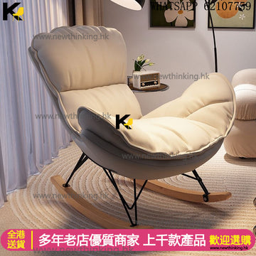 A&1922躺椅 懶人沙發 休閒椅 陽台單人沙發椅 搖搖椅 午休看書可躺可睡沙發 小型沙發newthinking