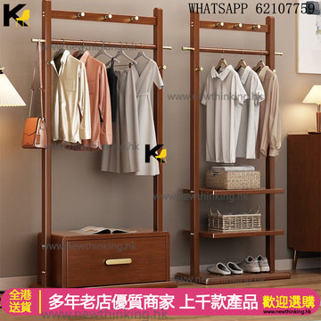 A&1923實木衣帽架 掛衣架 多功能置物架帶抽屜櫃 簡易衣物收納架 晾衣架newthinking