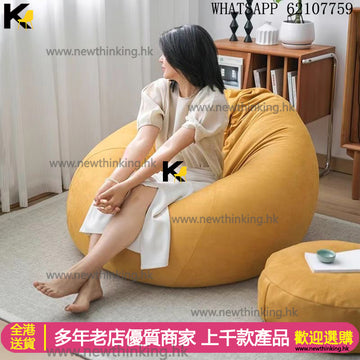 A&1926豆袋沙發 懶人梳化椅 榻榻米梳化 休閒沙發 躺椅newthinking