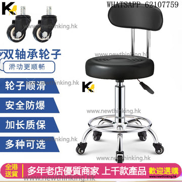 A&1927高腳凳 升降椅 酒吧椅子 吧椅 轉椅 美容凳 理發凳 皮凳 餐椅 升降凳子 旋轉椅 靠背椅 圓椅 帶滑輪可移動 帶轆newthinking