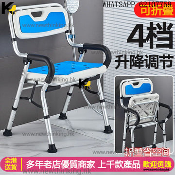 A&1929老人孕婦浴室專用椅子可折疊 靠背椅 日式洗手間椅子防滑 沐浴椅 洗澡凳