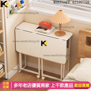 A&1944摺疊枱 書桌 極窄寫字桌 可移動帶轆書枱 辦公枱 工作枱 摺枱 書枱 伸縮電腦桌 電腦枱 床邊桌 多用途桌子newthinking