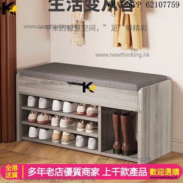 A&1941換鞋凳 鞋架 鞋櫃 門口可坐櫃子 長條儲物凳 穿鞋凳newthinking