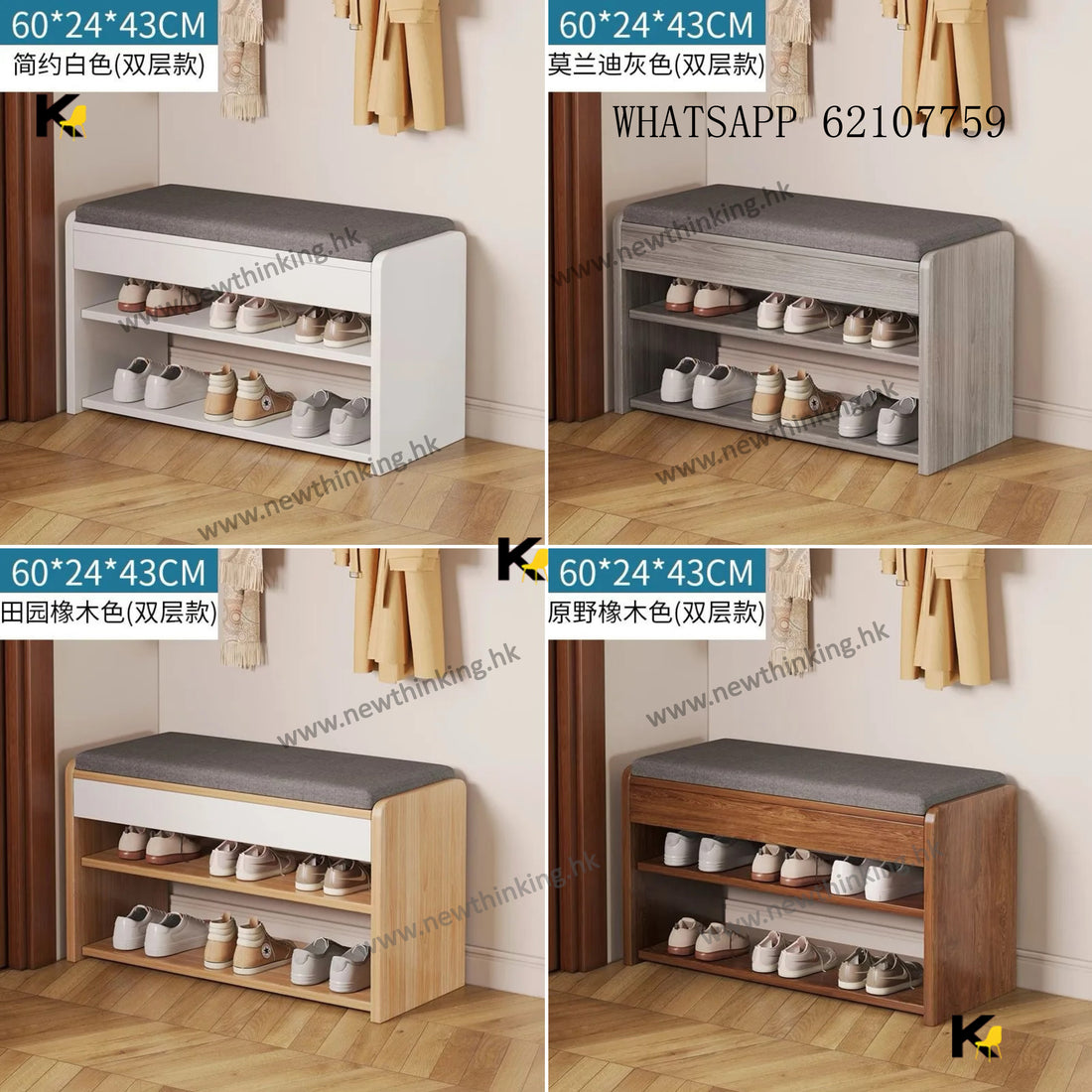 A&1941換鞋凳 鞋架 鞋櫃 門口可坐櫃子 長條儲物凳 穿鞋凳newthinking