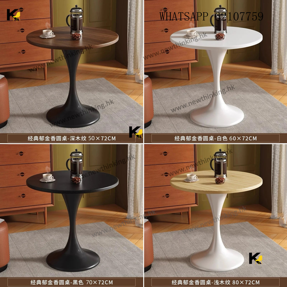 A&1937圓形餐桌 餐枱 北歐復古鬱金香洽談桌 咖啡桌 接待桌 休閒枱 陽台桌子 食飯枱 飯桌 圓枱 邊桌 圓桌newthinking