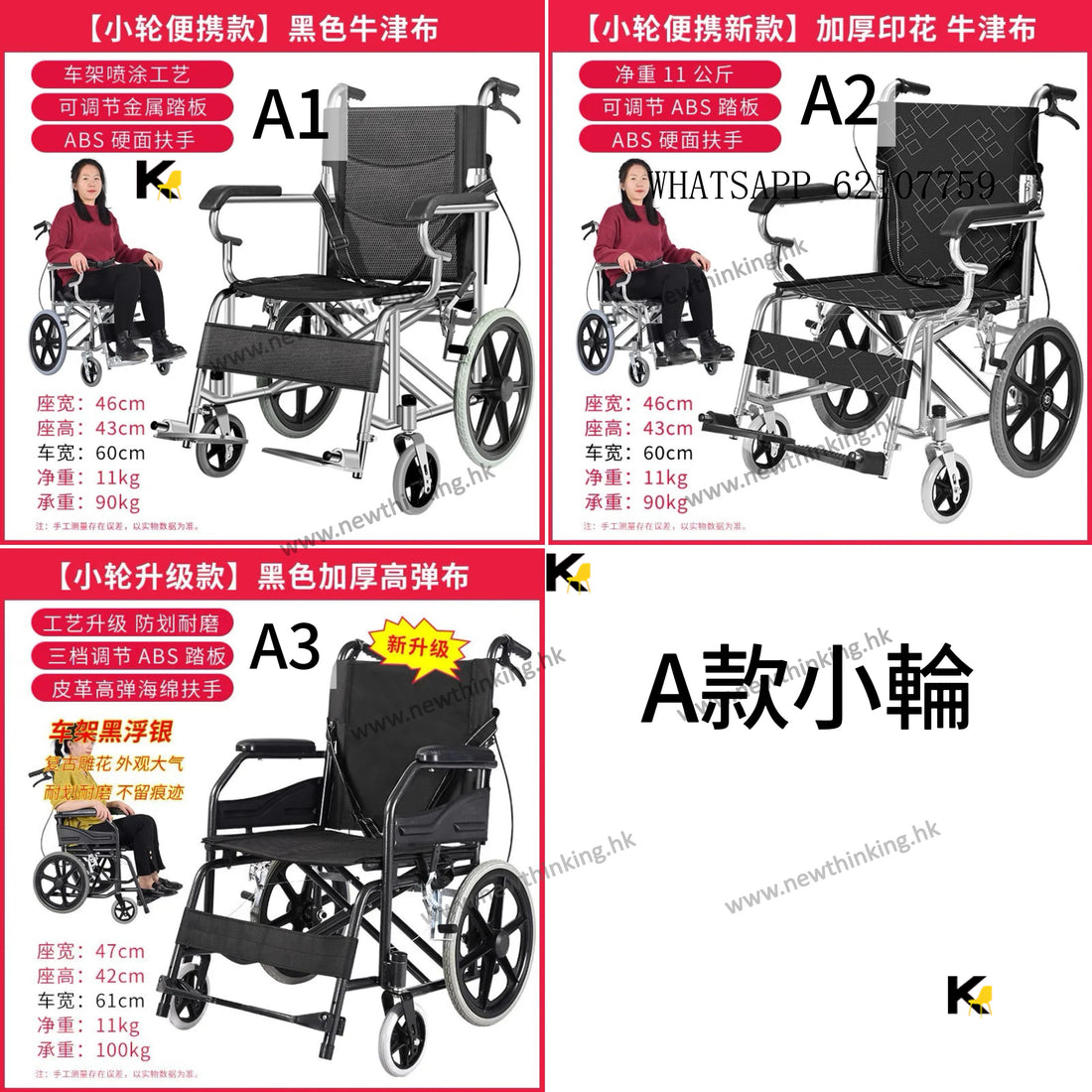 A&1936老人椅小型輕便折疊輪椅 摺椅 老人代步車 看護輪椅 一體防扎輪胎免充氣實心胎 家用摺疊手推車 折疊輪椅