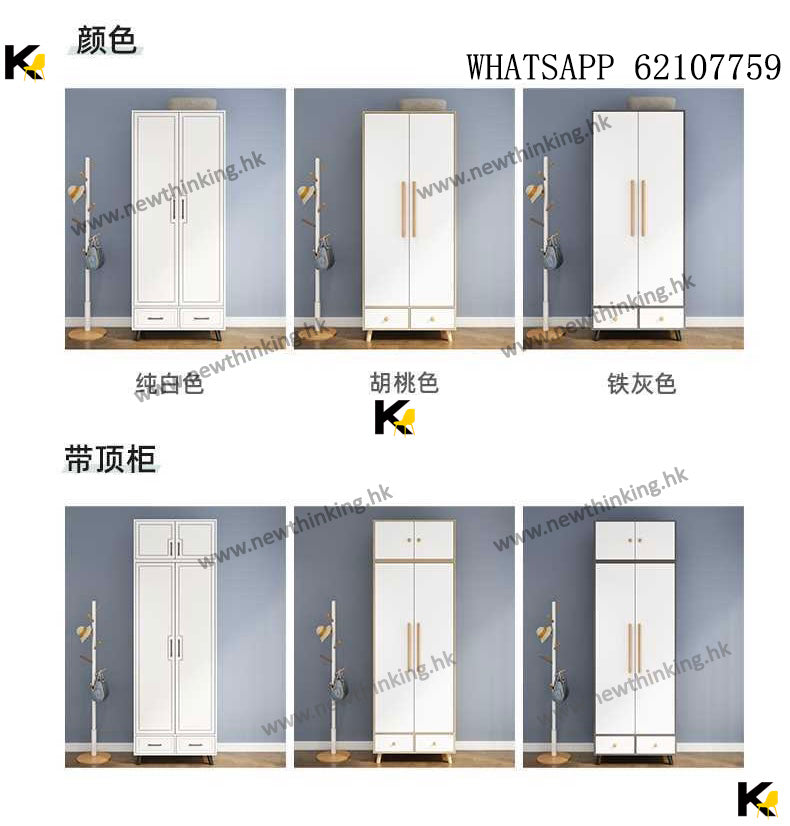 A&1952小型衣櫃 掩門衣櫃 衣帽櫃 掛衣櫃 衣櫥 對開門衣櫃帶抽屜newthinking