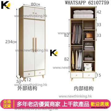 A&1952小型衣櫃 掩門衣櫃 衣帽櫃 掛衣櫃 衣櫥 對開門衣櫃帶抽屜newthinking