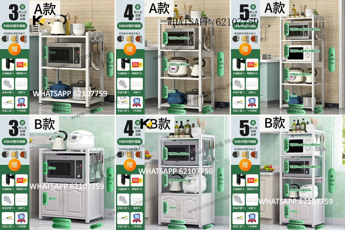 A&5219廚房收納架 廚房多層落地置物架 鍋架 碗碟調料架子 電器收納架 儲物櫃 收納櫃newthinking