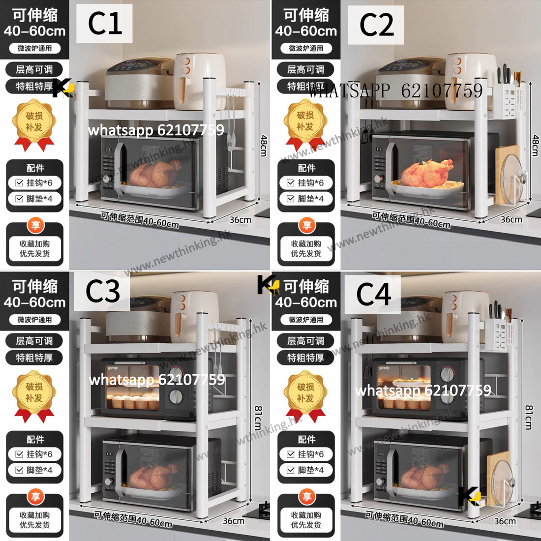 A&1949廚房置物架 微波爐架子 多層收納架 電飯煲支架 電器抽拉架 可伸縮置物架newthinking