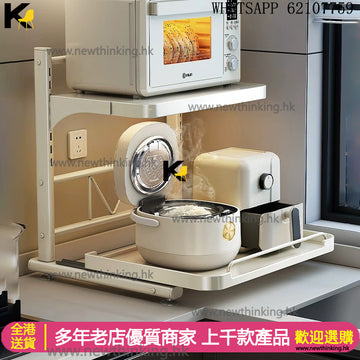A&1949廚房置物架 微波爐架子 多層收納架 電飯煲支架 電器抽拉架 可伸縮置物架newthinking
