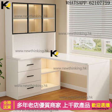 A&1947轉角書檯 L型書桌 學習桌 書架書櫃書枱一體 電腦枱 辦公枱 工作枱 電腦桌 寫字枱 梳妝枱 洞洞板桌子newthinking