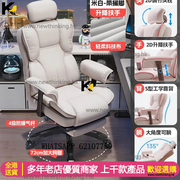 A&3974電腦椅 多顏色選擇 電競椅 遊戲椅 辦公椅 沙發椅 躺椅 轉椅 升降椅 扶手椅 靠背椅newthinking