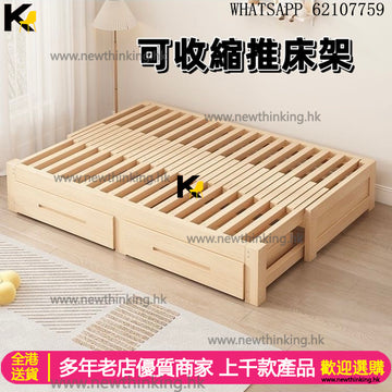 A&3973實木可推拉伸縮床架 單人床 雙人床 收縮床 折疊床 抽屜床 櫃桶床newthinking