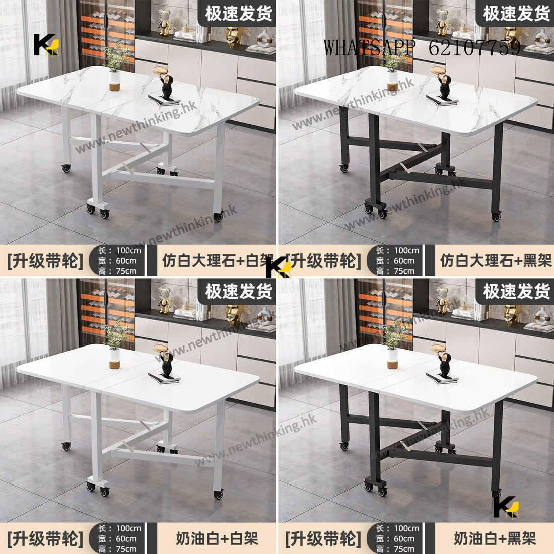 A&3971免安裝摺枱 帶轆可移動餐枱 餐桌 食飯枱 折疊桌 飯枱 可折疊易收納桌子 newthinking