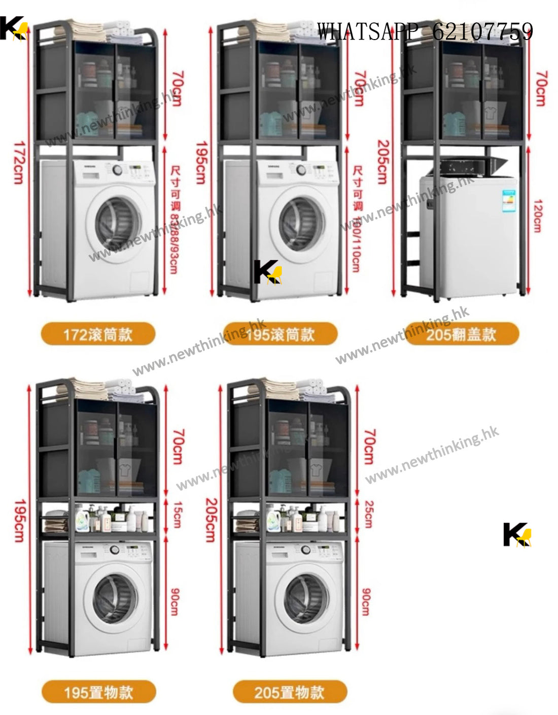 A&3970洗衣機置物架 強化玻璃櫃門翻蓋滾筒洗衣機儲物架 衛生間廁所落地置物架 收納架 雜物架 陽台收納架 層架 冰箱架newthinking