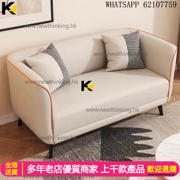 A&1969貓抓皮雙人位梳化 科技佈三人位沙發 奶油風單人位沙發 門店接待梳化休息凳 梳化凳 辦公室梳化 接待室梳化 newthinking