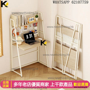 A&1961免安裝折疊書桌 書枱 寫字枱 辦公枱 電腦桌 工作檯 床邊枱 洞洞板桌子 摺枱 折疊桌 折疊枱newthinking