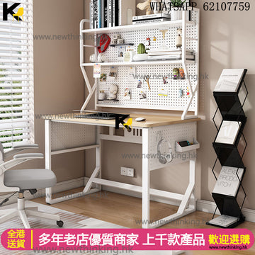 A&1960洞洞板電腦枱 學習桌 電競枱 電腦桌 寫字枱 遊戲桌 辦公枱 工作檯 書桌書架一體組合newthinking