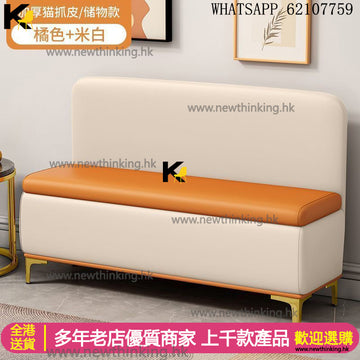 A&1957貓抓皮儲物凳 換鞋凳 多功能收納凳 門口凳子 門店鋪頭休息凳可坐人 長條凳 梳化凳子 卡座沙發 雙人梳化 newthinking