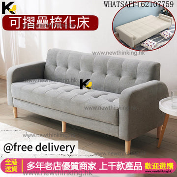 &1955布藝梳化床 油蠟皮沙發床 雙人座 單人座 三人座 絨布梳化 科技皮梳化 辦公室梳化 接待室梳化 小戶型沙發newthinking