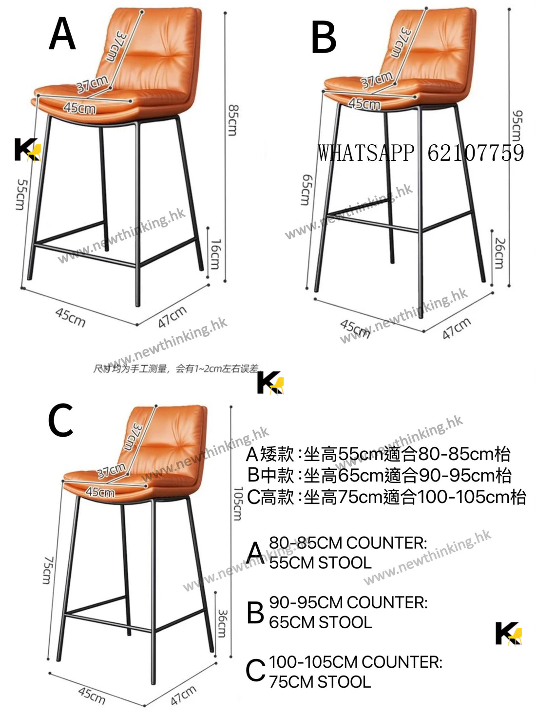A&3981吧枱椅子 高腳椅 高腳凳 靠背椅 酒吧椅子 收銀椅子 newthinking