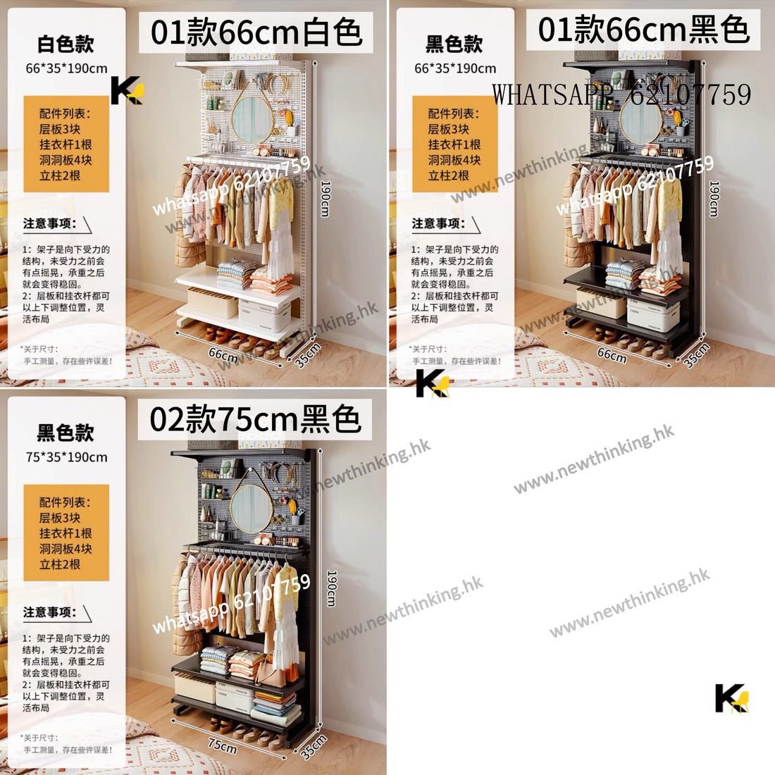 A&3983洞洞板置物架 衣架 衣帽架 自由組合金屬開放式衣櫃 掛衣架 收納架 儲物架 雜物架newthinking