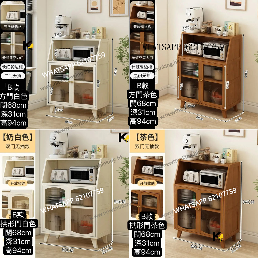A&3985碗櫃 茶水櫃 餐邊櫃 廚房櫃 櫥櫃 雜物櫃 簡易櫃子 儲物櫃 收納櫃 楠竹材質 烤箱櫃 微波爐櫃子newthinking