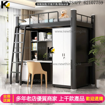 A&3987高架床帶衣櫃書桌 鋼製高低床 半高床 鐵藝床 多功能床 組合床 單人床 兒童床 碌架床 上床下櫃組合 公寓床 衣櫃床 newthinking