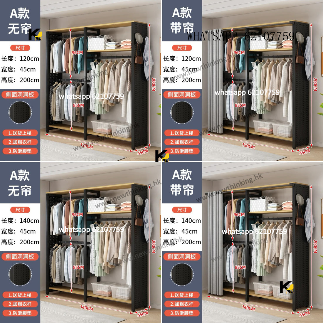 A&3978洞洞板掛衣架 衣帽櫃 開放式衣櫃 衣帽架 多層收納架 衣架 金屬收納架自由組合newthinking