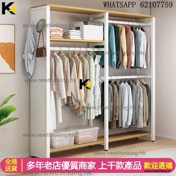 A&3978洞洞板掛衣架 衣帽櫃 開放式衣櫃 衣帽架 多層收納架 衣架 金屬收納架自由組合newthinking