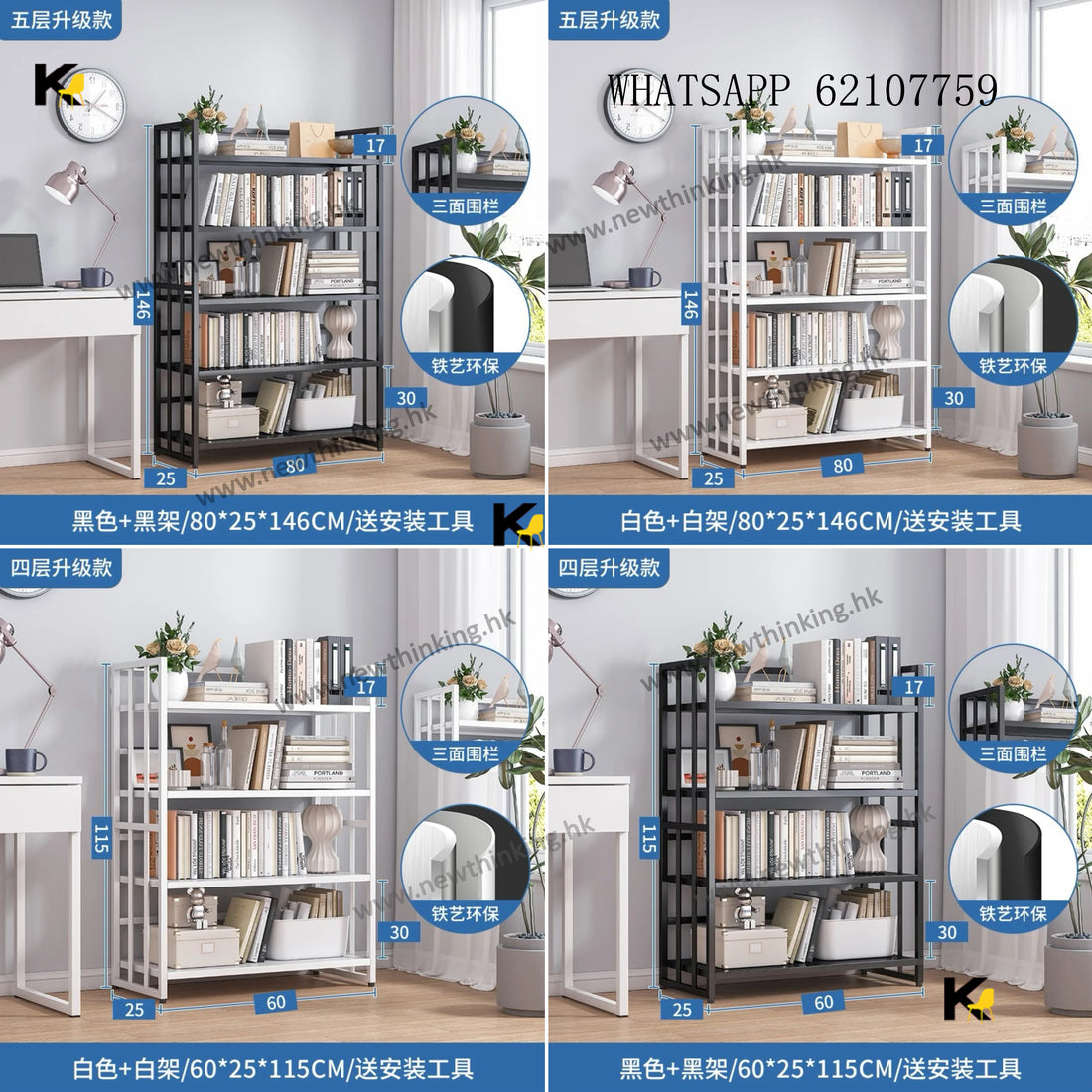 A&3996鐵藝書架 多層收納架 置物架 雜物架 書櫃 落地置物架 展示架newthinking