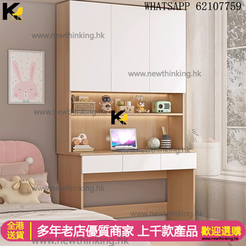 A&3997加厚板材實木書桌書櫃一體組合枱櫃 臥室桌子高身儲物櫃 可訂製尺寸款式 辦公桌 學習桌 寫字枱 書枱書櫃組合櫃 梳妝枱 化妝枱 工作枱newthinking