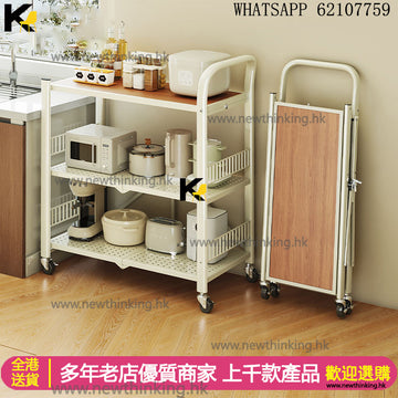 A&3998免安裝展開即用置物架 廚房置物架 多層收納架 雜物架 折疊架 微波爐烤箱架子 收納推車 帶轆方便清潔newthinking