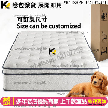 A&4000可訂製尺寸五星級酒店同款彈簧床褥 卷包發貨彈弓床褥 床墊 雙人床墊 乳膠床褥 加厚30cm床墊 單人床墊newthinking