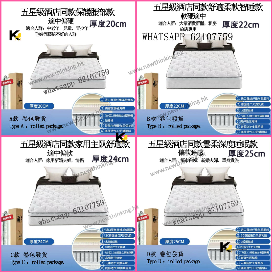 A&4000可訂製尺寸五星級酒店同款彈簧床褥 卷包發貨彈弓床褥 床墊 雙人床墊 乳膠床褥 加厚30cm床墊 單人床墊newthinking